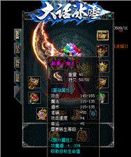 天龙八部道士私服招狗多的